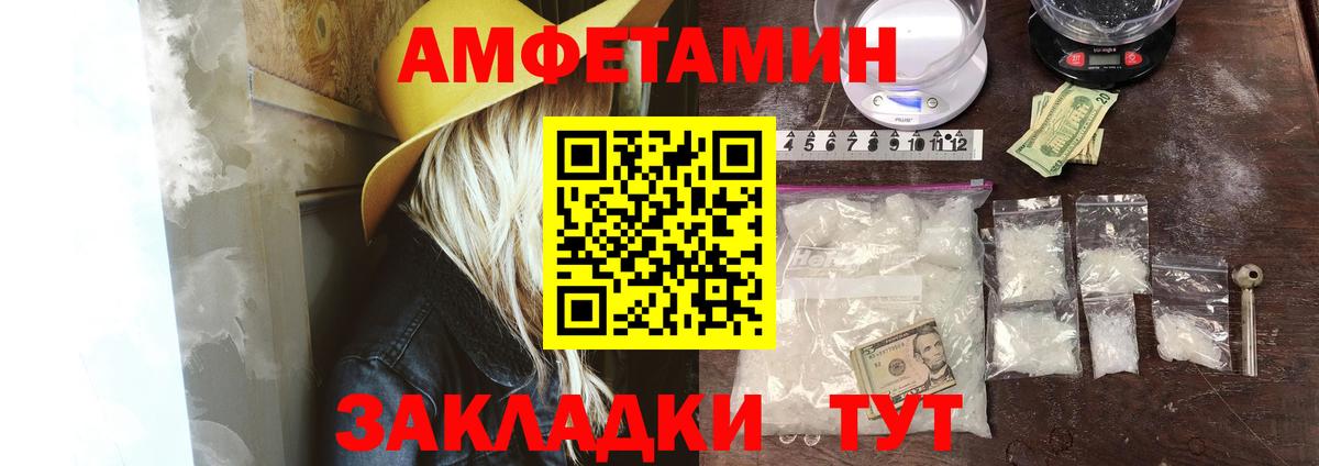 Amphetamine Розовый  Вход с VPN  Амфетамин  Печора 
