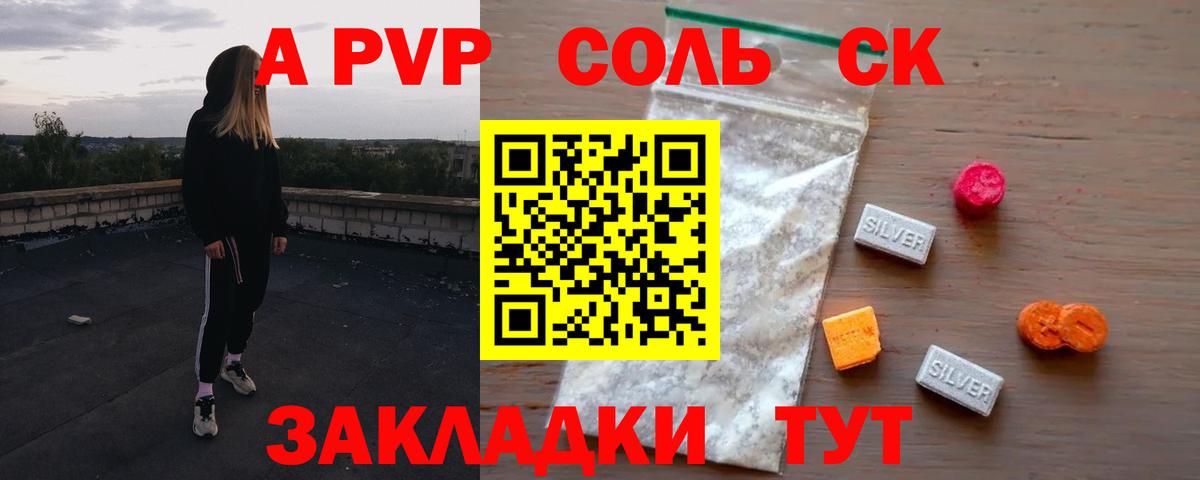 Печора  Alpha-PVP Соль  Alfa_PVP Crystall  Alpha PVP Crystall  Вход с VPN 