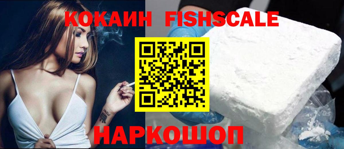 Печора  COCAIN Колумбийский  Вход с VPN  Кокаин 98% 