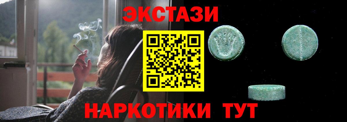 Ecstasy 300 mg  Ecstasy 280 MDMA  Вход с VPN  Ecstasy  Печора 