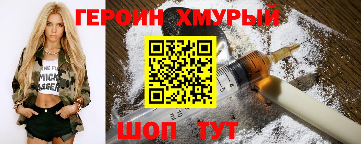Героин гречка Печора