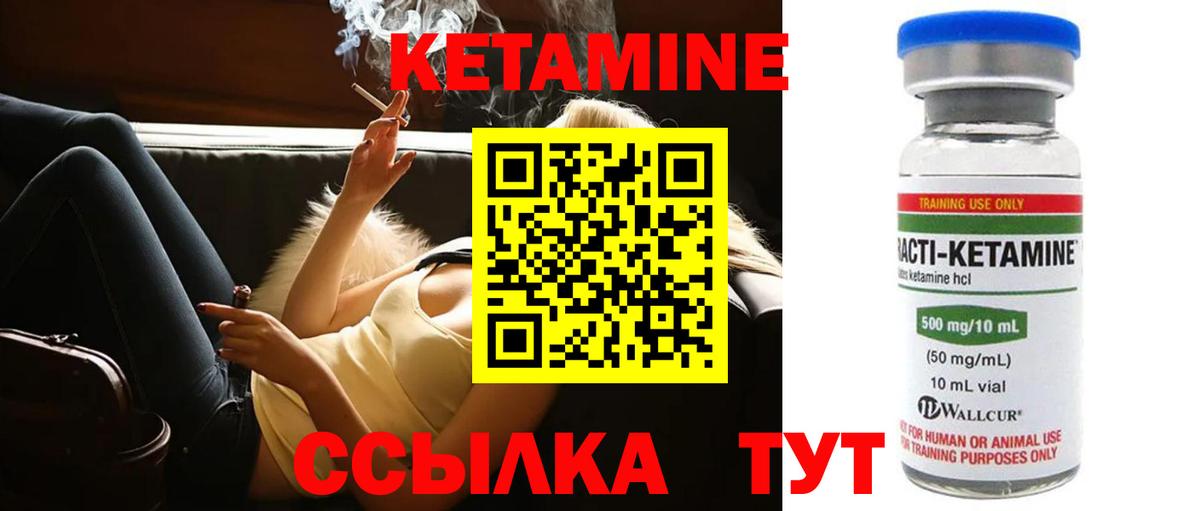 Кетамин VHQ  Вход с VPN  Кетамин VHQ  Печора 