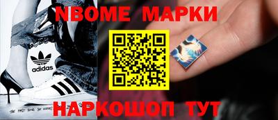 марки nbome Кулебаки