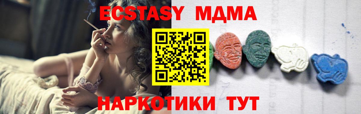 МДМА кристаллы  MDMA crystal  Вход с VPN  МДМА  Печора 