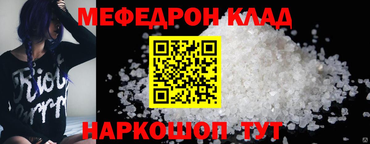 Мефедрон  Печора