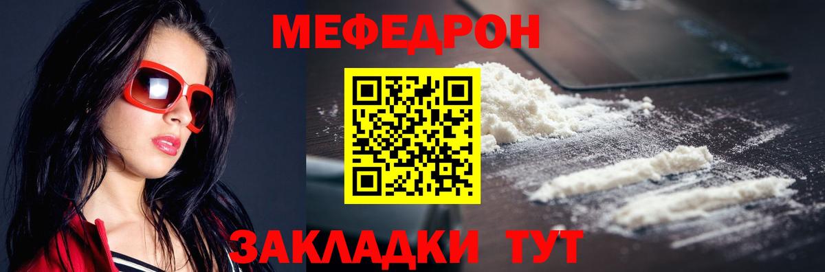 МЕФ 4 MMC  Мефедрон  МЕФ кристаллы  Печора  Вход с VPN 