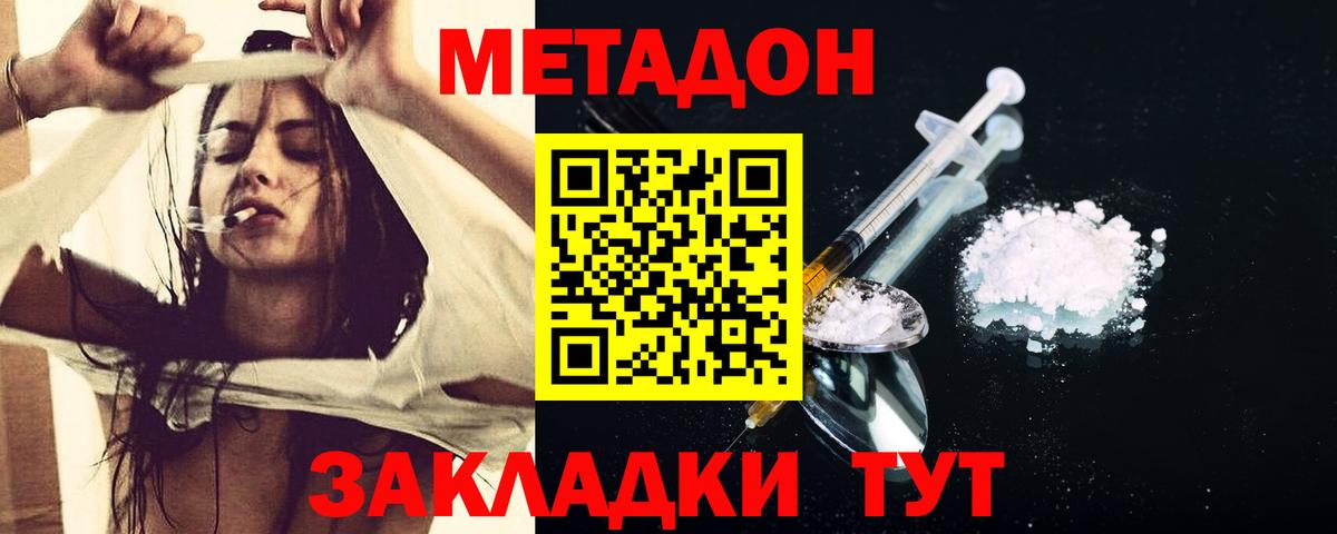 МЕТАДОН белоснежный  Вход с VPN  Метадон мёд  mega ССЫЛКА  Печора 