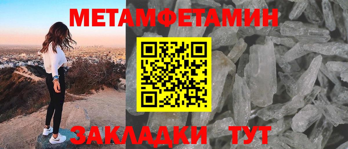 Метамфетамин винт Печора