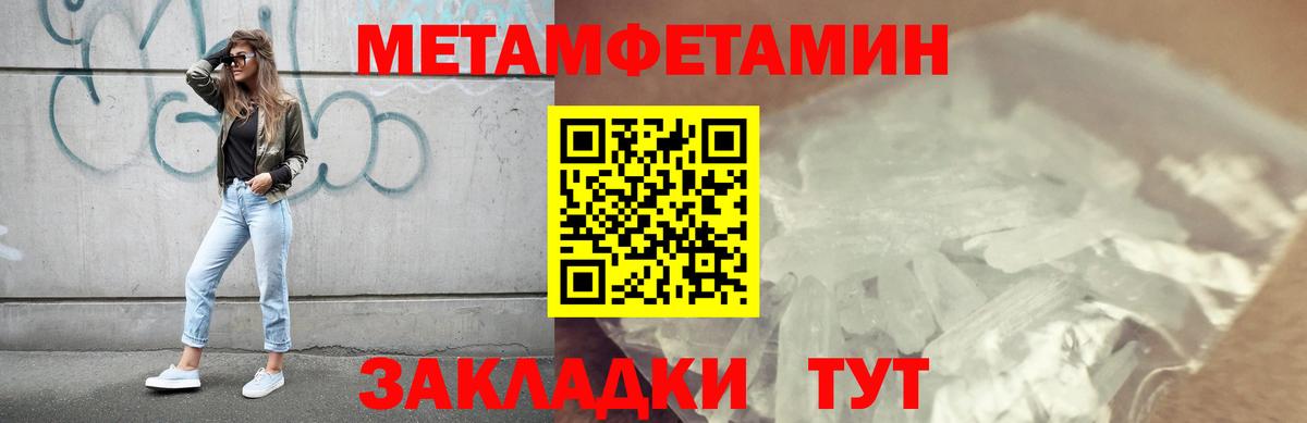 Печора  МЕТАМФЕТАМИН  Вход с VPN  Первитин пудра 