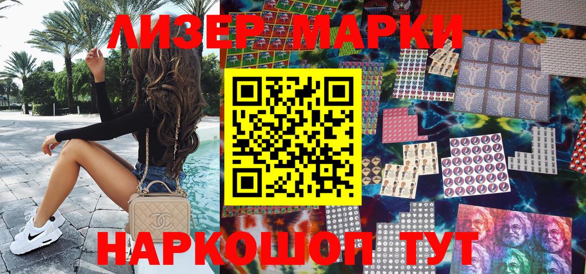Наркотические марки 1,5мг  Вход с VPN  Печора 