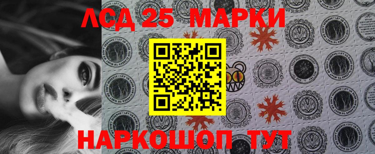 Марки 25I-NBOMe 1500мкг Печора