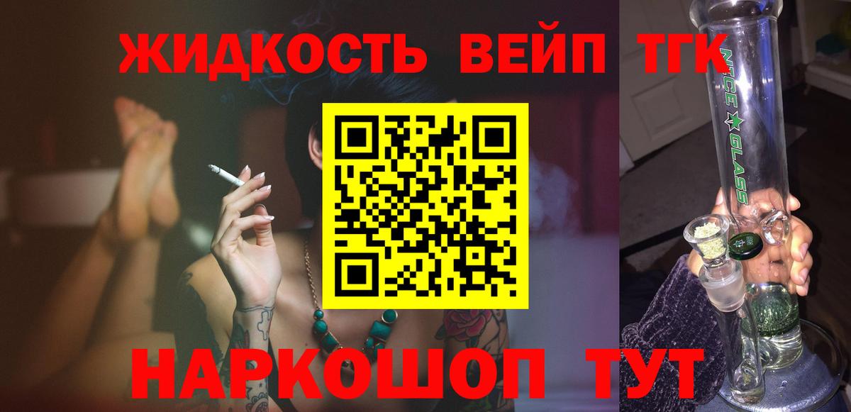 Дистиллят ТГК жижа Печора