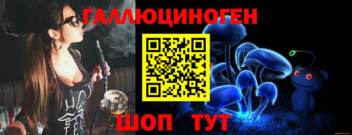 Галлюциногенные грибы Psilocybine cubensis  Вход с VPN  дарнет шоп  Печора 